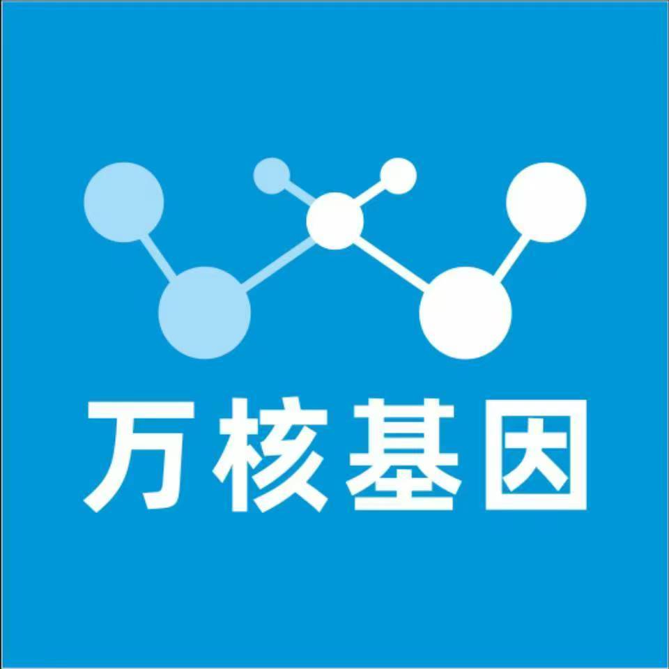 郴州资兴万核基因检测咨询中心